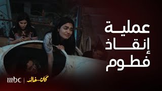 مسلسل كان خالد | الحلقة 14 | خالد في حالة حب و أخواته في مصيبة