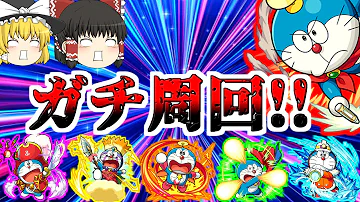 モンスト ドラえもん エアコン スーツ