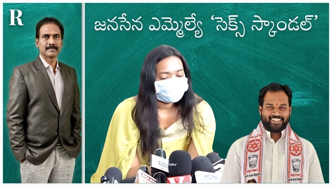 Railway Kodur MLA 'Sex Scandal' Triggers Political Storm, Media Frenzy