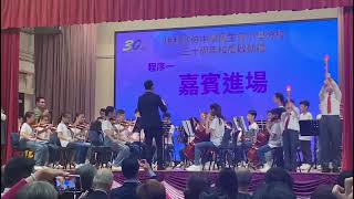 Publication Date: 2023-03-26 | Video Title: 伊利沙伯中學舊生會小學分校30週年第一場表演