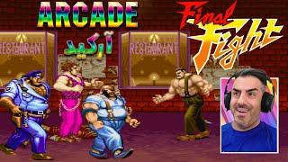 Final Fight 1989 |ARCADE| گیم پلی کامل فاینال فایت