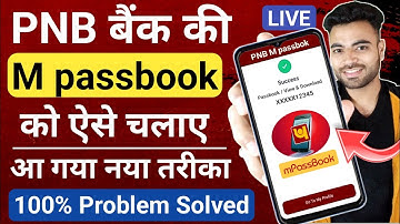 PNB Mpassbook Kaise Download Kare | NB Mpassbook Kaise Chalu Kare | PNB Bank Ki passbook kaise dekhe