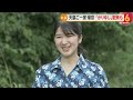 天皇ご一家が那須御用邸から帰京　愛子さまは社会人2年目の“夏休み”「かりゆし」姿で散策
