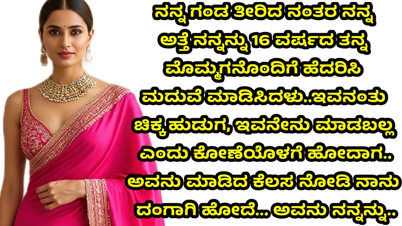 ಭಾವನಾತ್ಮಕ ಕಥೆ..//ಮನಮುಟ್ಟುವ ಕಥೆ..// ಹೃದಯ ಸ್ಪರ್ಶಿ ಕಥೆ...
