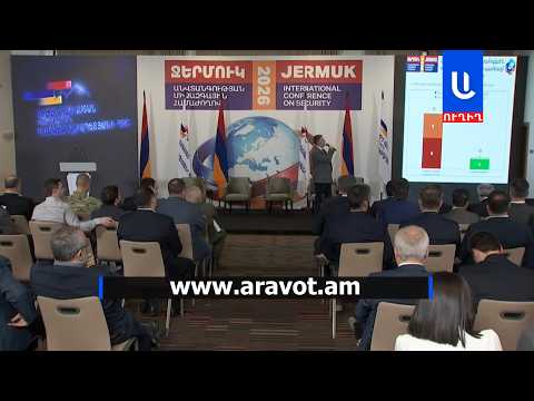 «Ուժեղ խաղաղության» միջազգային համաժողով՝ հաջորդ վարչապետ Սամվել Կարապետյանի նախաձեռնությամբ․ՈՒՂԻՂ