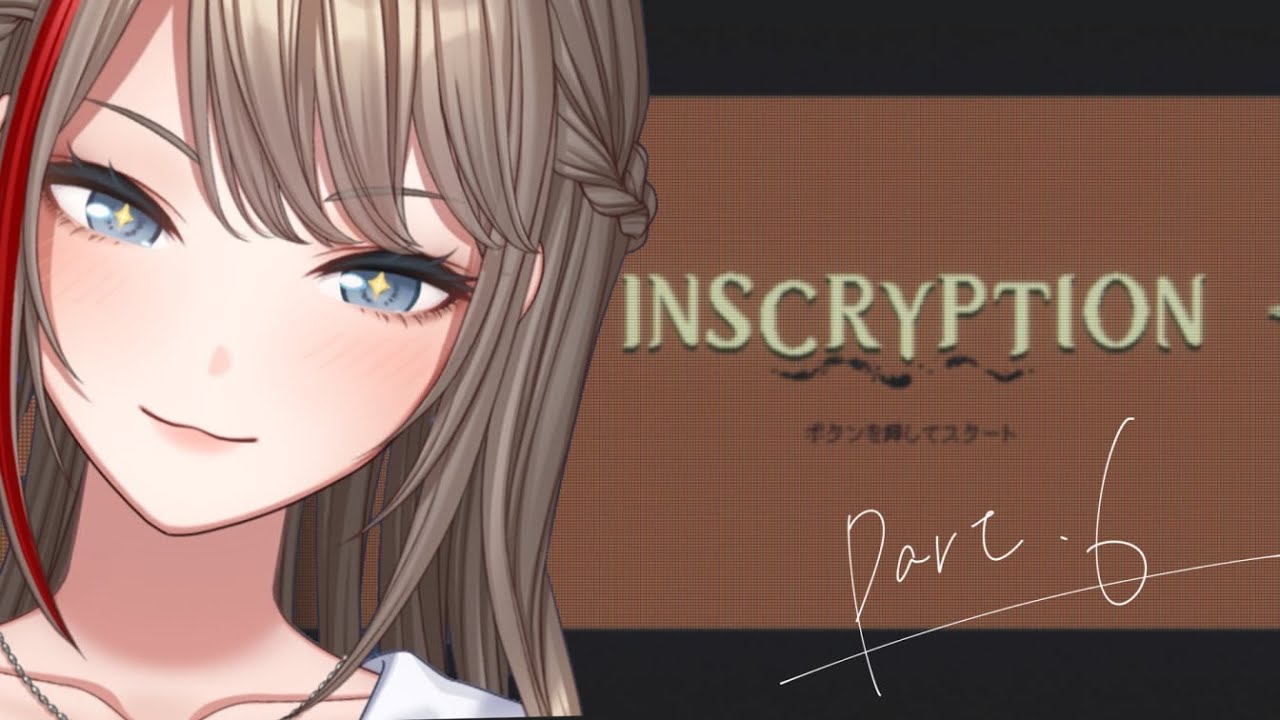 【Inscryption】＃６　初見プレイ！カードゲームたのし～～～～！！！！【 来栖夏芽/にじさんじ】