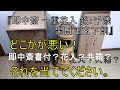 『即中斎 一重花入 銘:千歳 黒田正玄下削 共箱』どこが悪い？こちらの御道具は本物としては通らない物です。悪いところを当てるクイズ形式です。表千家 茶道 千家十職 tea ceremony 千利休