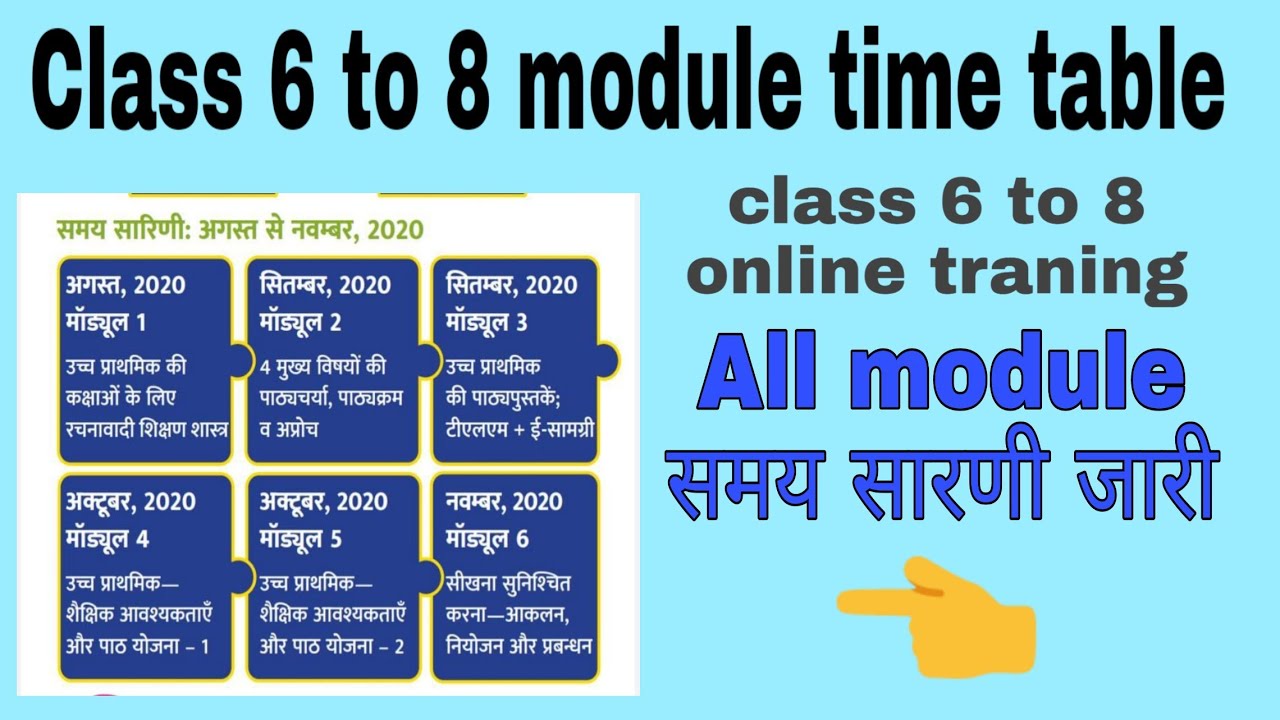 Class 6 to 8 all module time table | class 6 to 8 online teacher training kaise kare