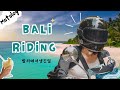 낭만쩌는 발리 오토바이 여행 (로얄엔필드 클래식350,길리스노쿨링,발리관광)