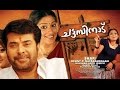 Mammootty Malayalam Movies Full Movie | Chattambinadu | Full Length Malayalam Movie | 2015 upload