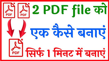 Sabhi Pdf File Ko Ek Sath Kaise Jode | 2 Pdf Ko 1 Pdf Kaise Banaye | 2 Pdf Combine Into 1