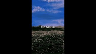 木村弓 - いのちの名前(Hatsune Miku cover)