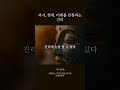 진리를 보는 방법