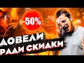 Довели до слез ради скидки | Бандиты Вольнова | Пранкота