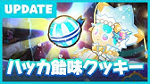 クッキーランストーリー フローズンウェーブの塔 第1部 Youtube クッキーランストーリー フローズンウェーブの塔 第1部 Youtube