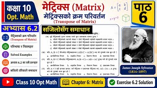 Class 10 Opt math | Matrix Chapter 6 | Exercise 6.2 all |