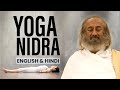 Yoga nidra  full body relaxation  gurudev english  hindi