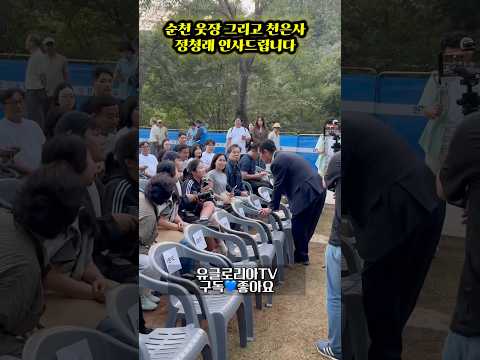 정청래 좋아하는 학생을 천은사에서 만났어요#더불어민주당#지리산#불교#인사#shorts