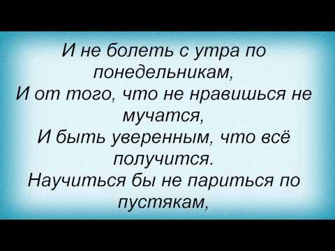 научиться бы не париться по пустякам mp3