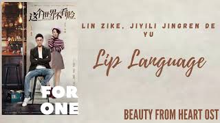 Video thumbnail of "Lin Zike, Jiyili Jingren De Yu – Lip Langu (Beauty From Heart OST)"