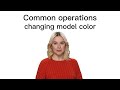 How to Change Model Color: Common Tina2s Operation Explained