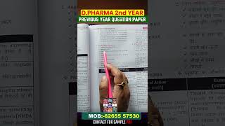 D.Pharma Model Paper 📢✅💊D.Pharma Previous Year Questions | D.Pharma Book #dpharmanotes #dpharm #gdc