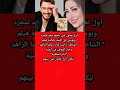 بوسي وسعد لمجرد فى اول تعاون فنى أيام الشقاوة الشاطر لـ أمير كرارة بوسي وسعد لمجرد فى اول تعاون فنى أيام الشقاوة الشاطر لـ أمير كرارة