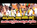 Puli Narendra Kumar Reddy Takes Charge Annamayya District BJP New President | Annamayya Dist News