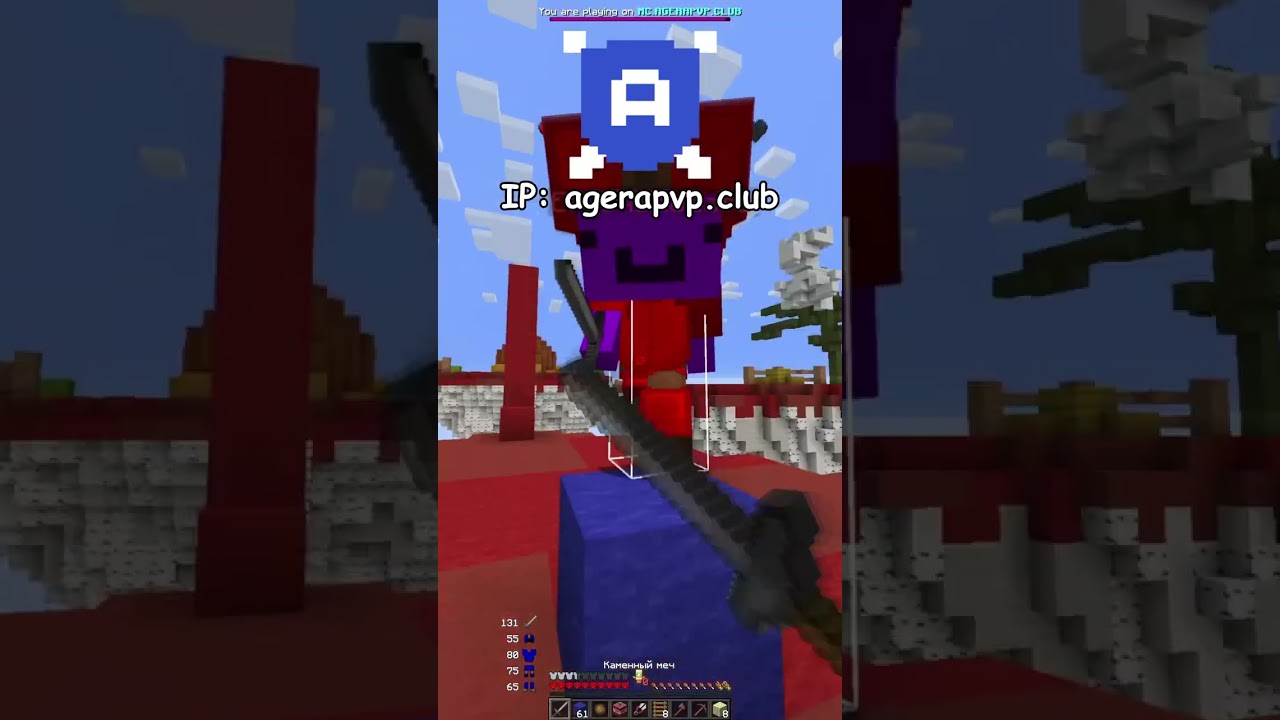 🔥 Он мне помог апнуть ВИНСТРИК 50 на AgeraPVP Club | #minecraft #shorts #asmr #bedwars