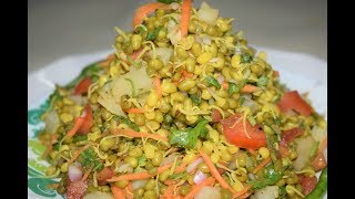 Dal Moth | How to make Sprouts Chaat Recipe | Delhi Famous Street Food | Tasty and Healthy