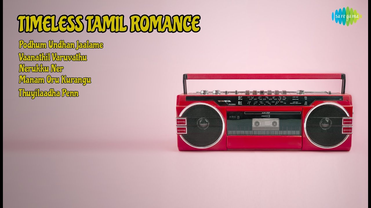 பொன்னான காதல் பாடல்கள் | A. M. Rajah Songs | Podhum Undhan Jaalame | Vaanathil Varuvathu