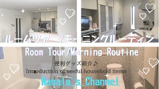 【Room Tour/Morning Routine/便利愛用グッズ紹介♪】キッチン、トイレ、洗面所、お風呂場などをお見せします♪[日本語/英語テロップ] | kitchen, bathroom