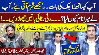 Heated Debate Between Irshad Bhatti And Amir Ilyas Rana Sawal Awam Ka Masood Raza Dunya News