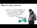 Shwe htoo  infinity lyrics vdeomyanmar lyrics channel