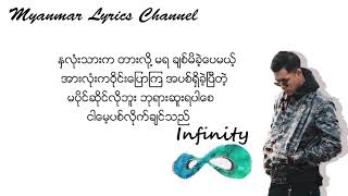 Shwe Htoo - Infinity Lyrics Vdeo(Myanmar Lyrics Channel)