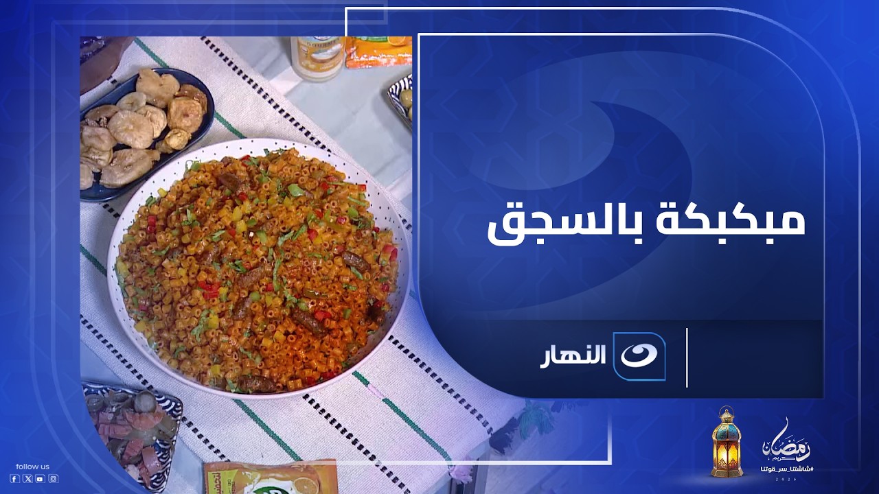 أحلى وأسرع أكلة تعمليها على الفطار 