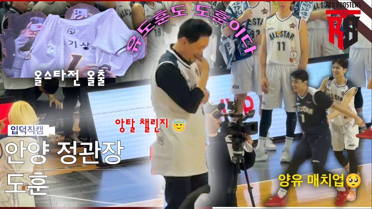 vlog | 2025-2026 KBL 올스타전 • 끝이 없는 창원 유수종의 축복 • 끝나지 않는 앙탈챌린지 • 세바라기 연장 다짐 ,,,🦅💛