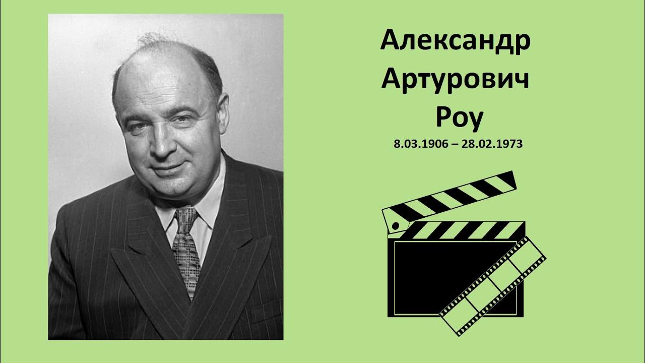 Лучший роу. День рождения роу.