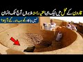 What scientists found in qaroons palace  the story of qaroon  ilm ki baat