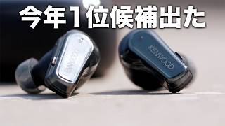 【今年の覇権取るかも】業界初のガラス振動板採用のワイヤレスイヤホンが凄すぎた。／ KENWOOD『GLASS Core Pro』