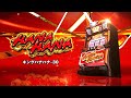 キングハナハナ 30 プロモーションムービー キングハナハナ 30 プロモーションムービー
