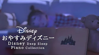Disney Deep Sleep Piano Collection Piano Covered by kno(No Mid-roll Ads)