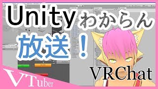 [LIVE] 【VRChat】ホワイトボードを作りたい！【VTuber】