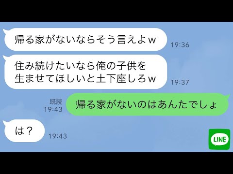 【LINE】離婚した私に元旦那が「さっさと出て行け疫病神！」→真実を伝えると元夫はその場で泣き崩れた…【スカッとする話】