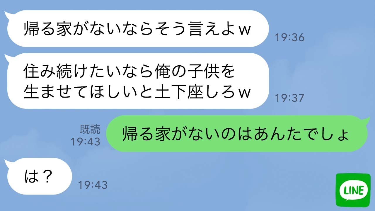 【LINE】離婚した私に元旦那が「さっさと出て行け疫病神！」→真実を伝えると元夫はその場で泣き崩れた…【スカッとする話】