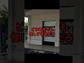 もしも岩屋毅が毎月14万円を不正利用していたら