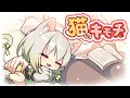 【猫好き必見】 猫のキモチ-YuNi 歌ってみた【大谷育江】