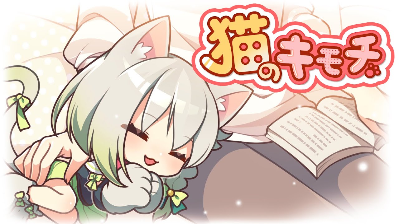 猫好き必見 猫のキモチ Yuni 歌ってみた 大谷育江 Youtube