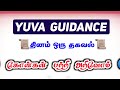 💥 கோள்கள் 💥 | தினம் ஒரு தகவல் 📝 | TNPSC GROUP 1/2/2A/4