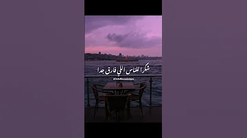 اغنية شكرا للفنانه اصاله اصاله اغاني حالات واتس Shorts 